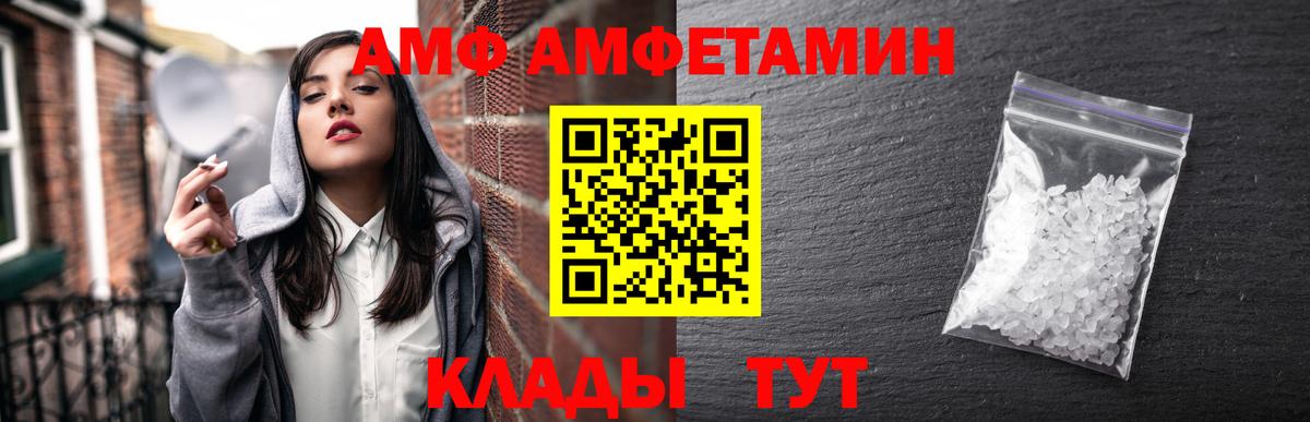 Лобня  АМФЕТАМИН VHQ  Amphetamine  Вход с VPN 