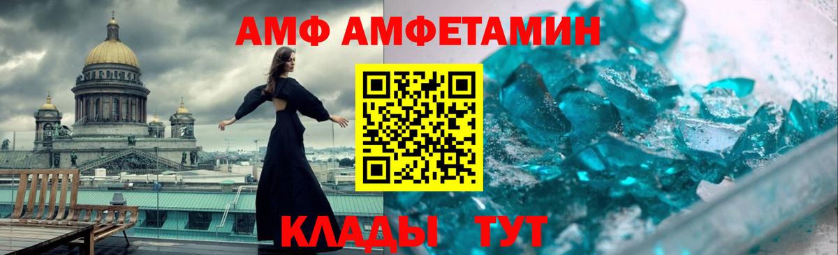 Амфетамин VHQ Лобня