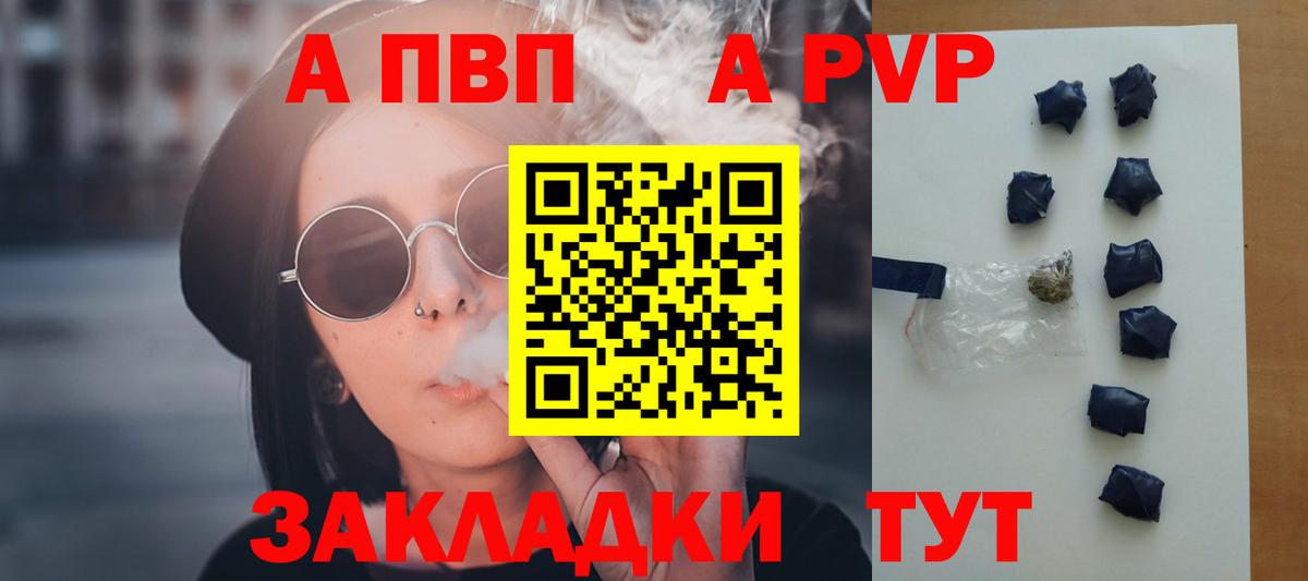 Альфа ПВП кристаллы Лобня