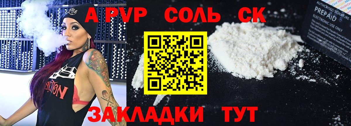 А ПВП  где купить наркотик  Вход с VPN  Лобня  A-PVP мука 