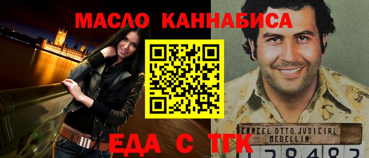 Лобня  Cannafood марихуана  Вход с VPN 