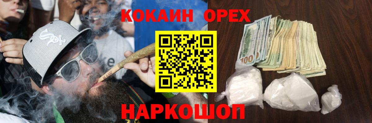 Cocaine Эквадор Лобня