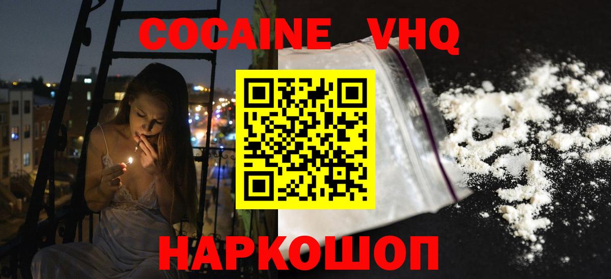 Лобня  Cocaine Fish Scale  Вход с VPN  COCAIN Columbia 