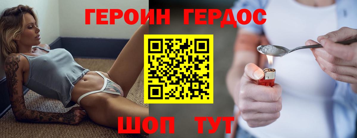 ГЕРОИН  Вход с VPN  Лобня  Героин хмурый 
