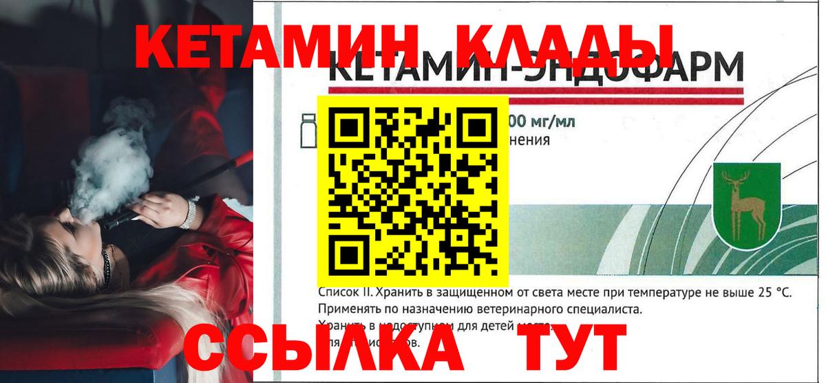 КЕТАМИН VHQ  Вход с VPN  Кетамин ketamine  Лобня 