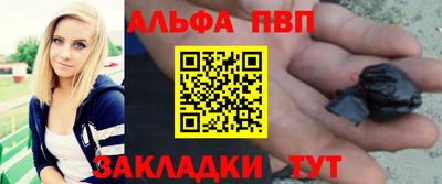 альфа пвп VHQ Кумертау