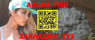 альфа пвп VHQ Кумертау