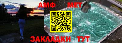 амф Кунгур