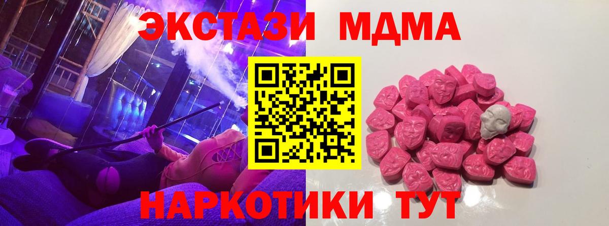 Лобня  MDMA crystal  Вход с VPN  МДМА VHQ 