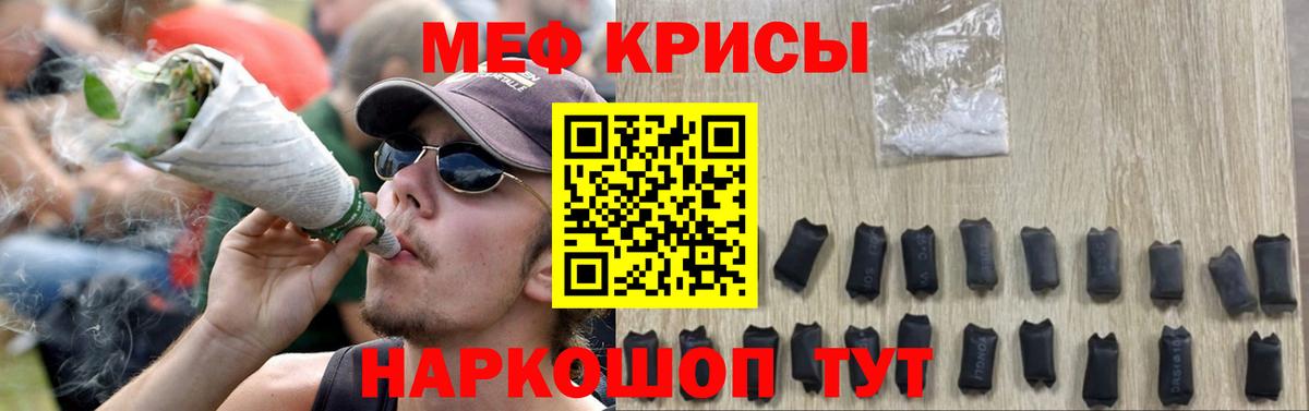Меф кристаллы Лобня