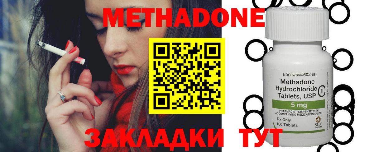 Метадон VHQ  Вход с VPN  Лобня  МЕТАДОН белоснежный 