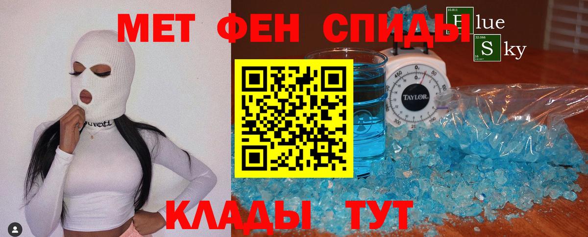 Метамфетамин  Метамфетамин Декстрометамфетамин 99.9%  Вход с VPN  Метамфетамин Декстрометамфетамин 99.9%  Лобня 