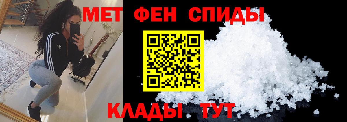 Метамфетамин кристалл Лобня
