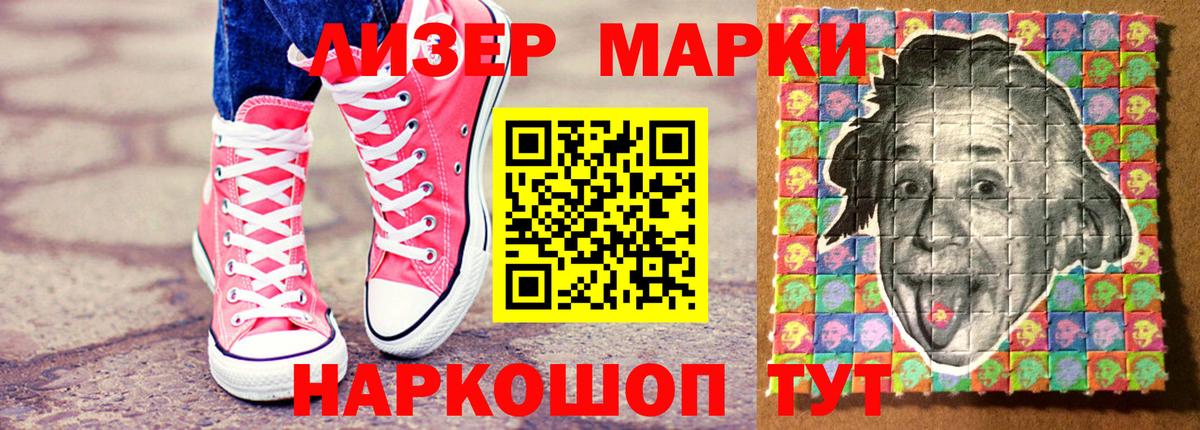 Марки NBOMe  Марки NBOMe 1500мкг  Вход с VPN  Лобня 